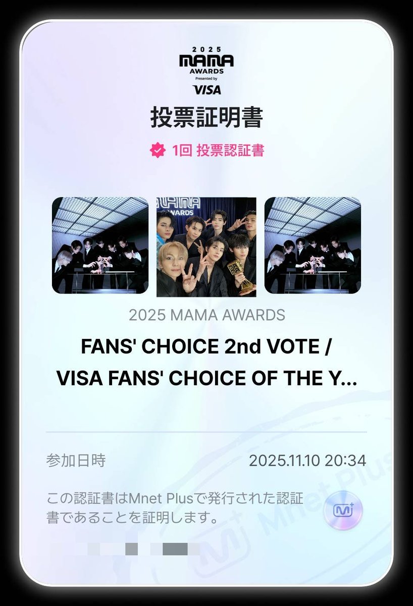 nkjw_m's tweet image. 最終日！
大好きな #ENHYPEN に
#2025MAMAVOTE で今年こそVisa fans’ choice of the year(大賞)をプレゼントしよう🏆✨
ジョンウォンの「エンジ〜〜〜〜〜〜〜ン！」が聞きたい！！