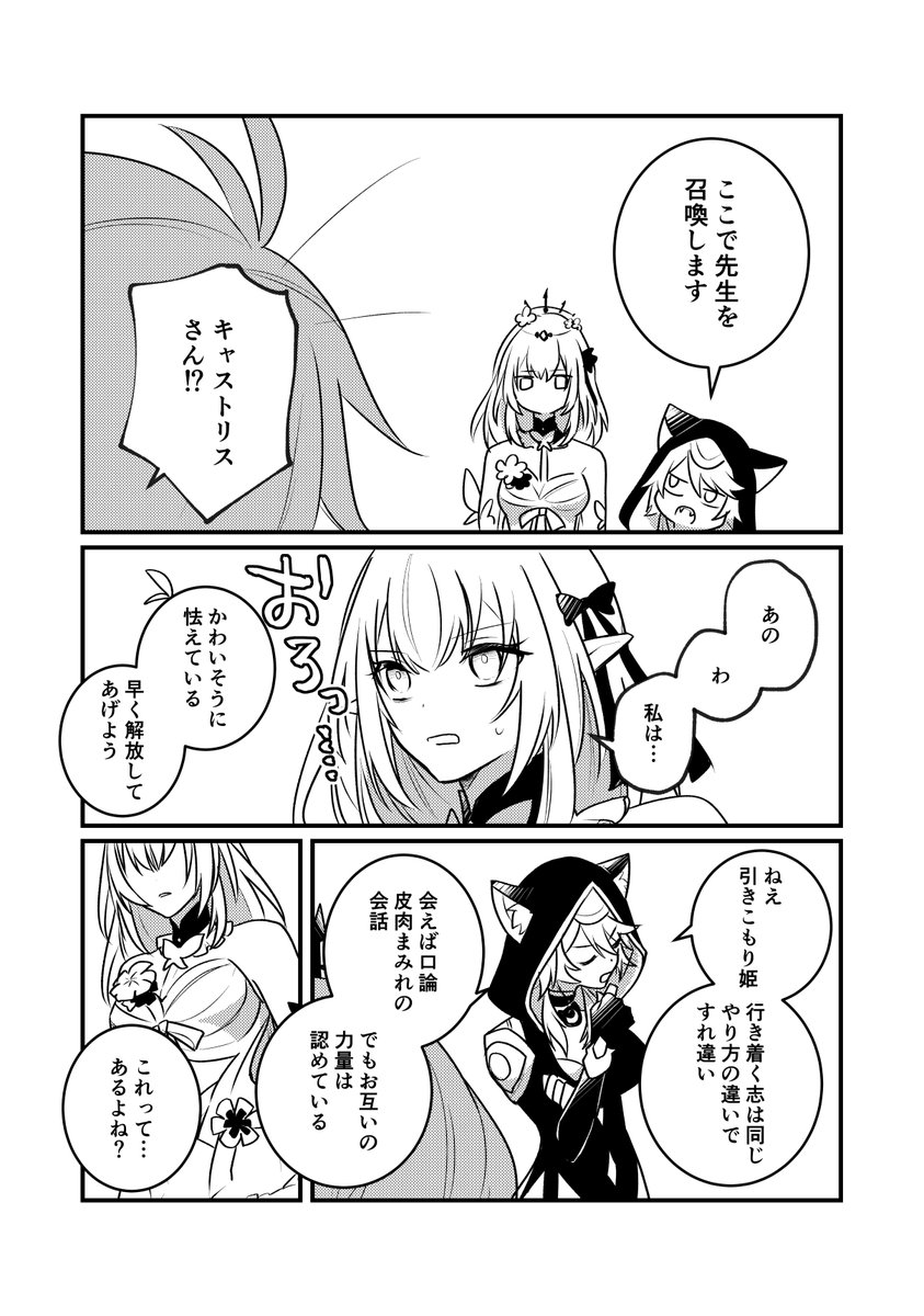 (2/2)
かなり勢いで描いたので細かなところは許してください!! 