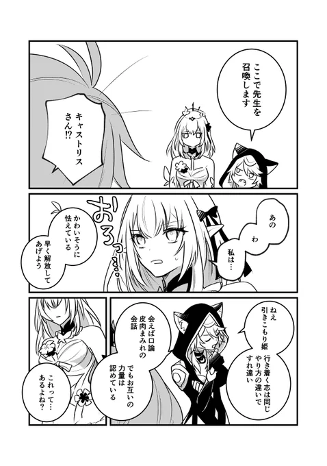 (2/2)
かなり勢いで描いたので細かなところは許してください!! 