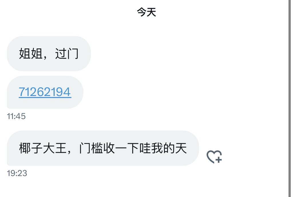 福利姬小椰子分享的黄推图片1 - 网红私拍内容