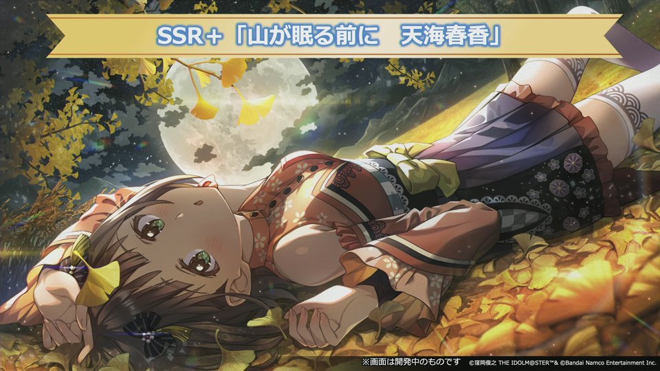 ミリシタ 次回ガシャはマンスリー・オルタナティブ(期間限定)シリーズ