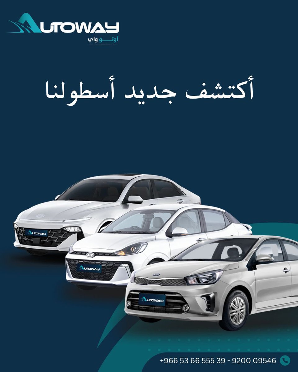 اكتشف احدث الموديلات 🚙✨
#ايجار_سيارات #اوتو_واي