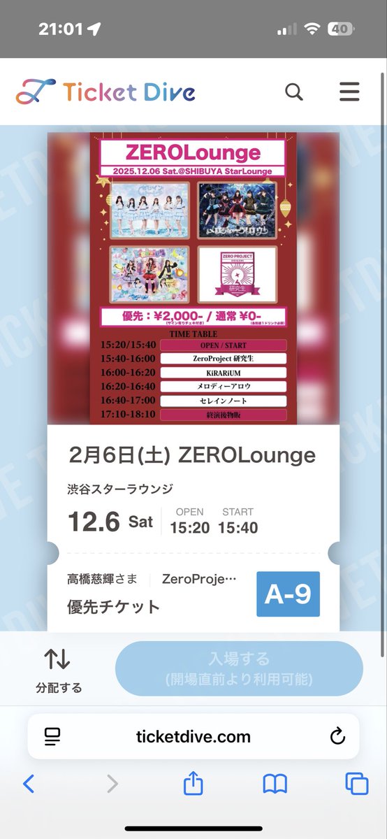 いっくん(イケメン)(12月いっぱいでゼロオタ卒業予定) on X