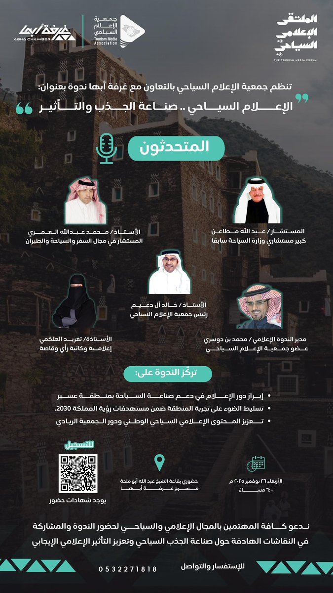 غــرفــة أبــهــا tweet media