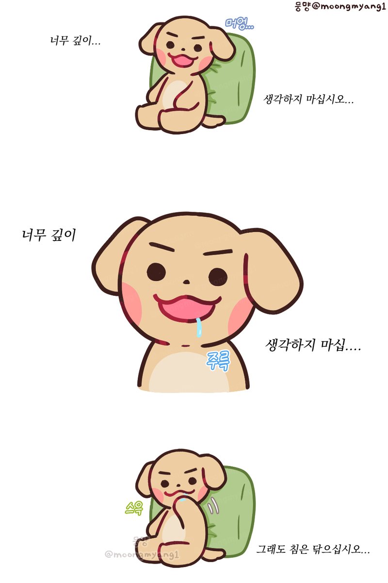 뭉먕 tweet media