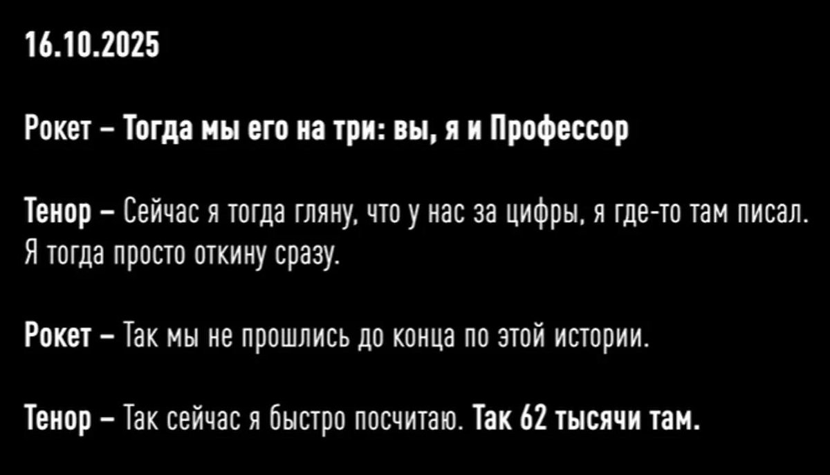 tvtoront's tweet photo. Фігуранти корупційної схеми  у сфері енергетики:

🔻Карлсон — Тимур Міндіч, керівник злочинної організації.
🔻Тенор — Дмитро Басов, виконавчий директор з фізичного захисту та безпеки «НАЕК «Енергоатом».
🔻Рокет — Ігор Миронюк, радник ексміністра енергетики Германа Галущенка.
🔻Професор — Герман Галущенко, колишній міністр енергетики, а нині глава Мін'юсту.

На опублікованих записах розмов Рокет і Тенор обговорюють  «відкати», а захисні споруди на енергооб'єктах вони називають «марною тратою» грошей.