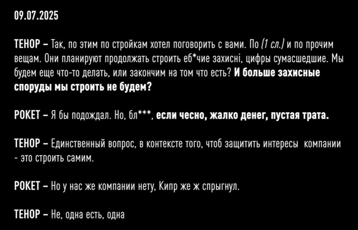 tvtoront's tweet photo. Фігуранти корупційної схеми  у сфері енергетики:

🔻Карлсон — Тимур Міндіч, керівник злочинної організації.
🔻Тенор — Дмитро Басов, виконавчий директор з фізичного захисту та безпеки «НАЕК «Енергоатом».
🔻Рокет — Ігор Миронюк, радник ексміністра енергетики Германа Галущенка.
🔻Професор — Герман Галущенко, колишній міністр енергетики, а нині глава Мін'юсту.

На опублікованих записах розмов Рокет і Тенор обговорюють  «відкати», а захисні споруди на енергооб'єктах вони називають «марною тратою» грошей.