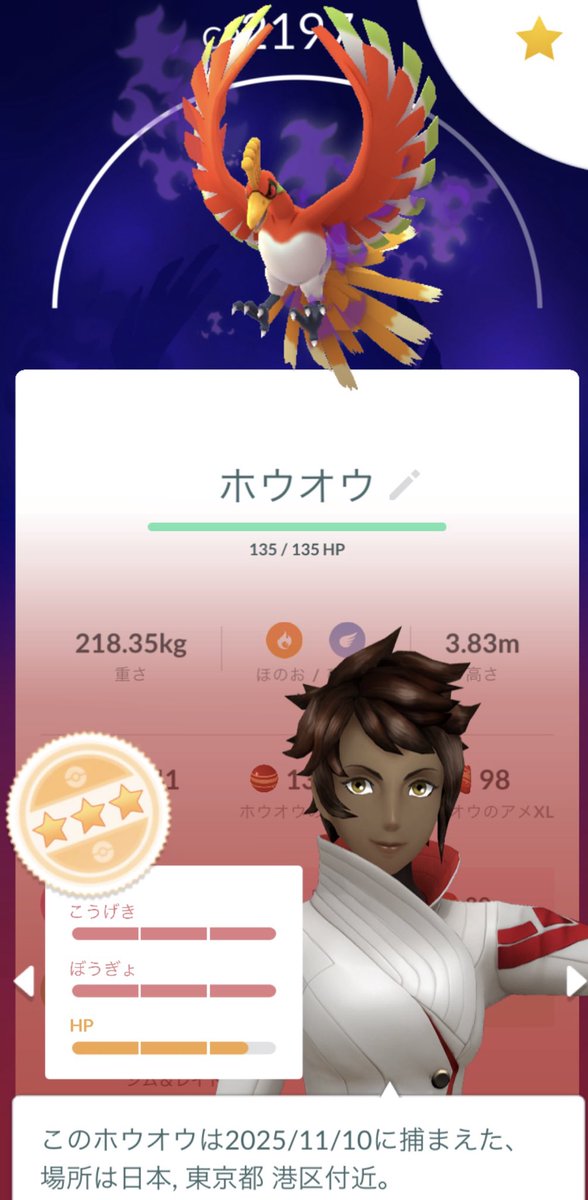 JhZf8's tweet photo. 背景はついてないけどね〜🤣
イロチとリト100来ましたぁ🥳
#ポケモンGO
#色違い
#ホウオウ
#みんな背景付いてていいなぁ
#てか今の今まで背景あるん知らんかった😇 https://t.co/AoJSSUitZI