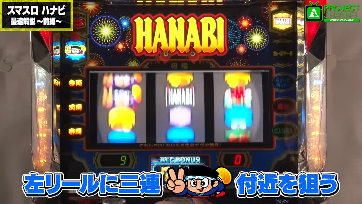 hanabiページ ぱちんこキュレーション😈 on X