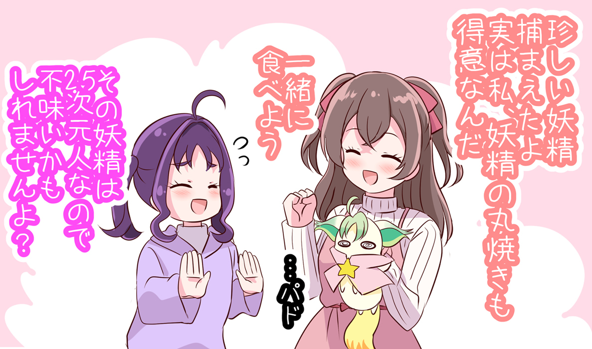 得意料理は妖精の丸焼きです 