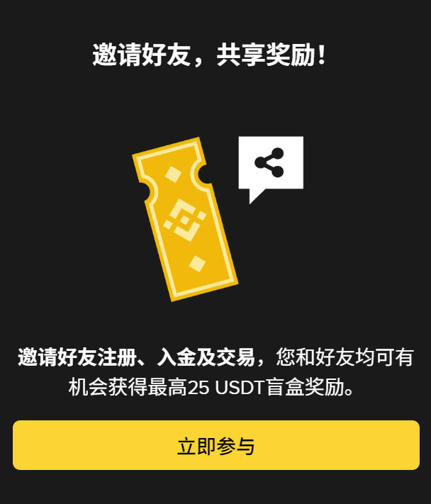 0x_trees's tweet image. 🚀 币安返佣活动来啦！
✨ 新用户注册即可解锁奖励盒

💡 完成任务：
1️⃣ 通过活动链接注册币安 +完成身份认证
2️⃣ C2C入金 ≥ $20
3️⃣ 现货/闪兑金额 ≥ $50

邀请朋友加入获得更多奖励盒，最多10个！
👉 binance.com/referral/myste…

币安邀请码 59233280

#Binance #BNB #CryptoRewards #加密资产 #币安