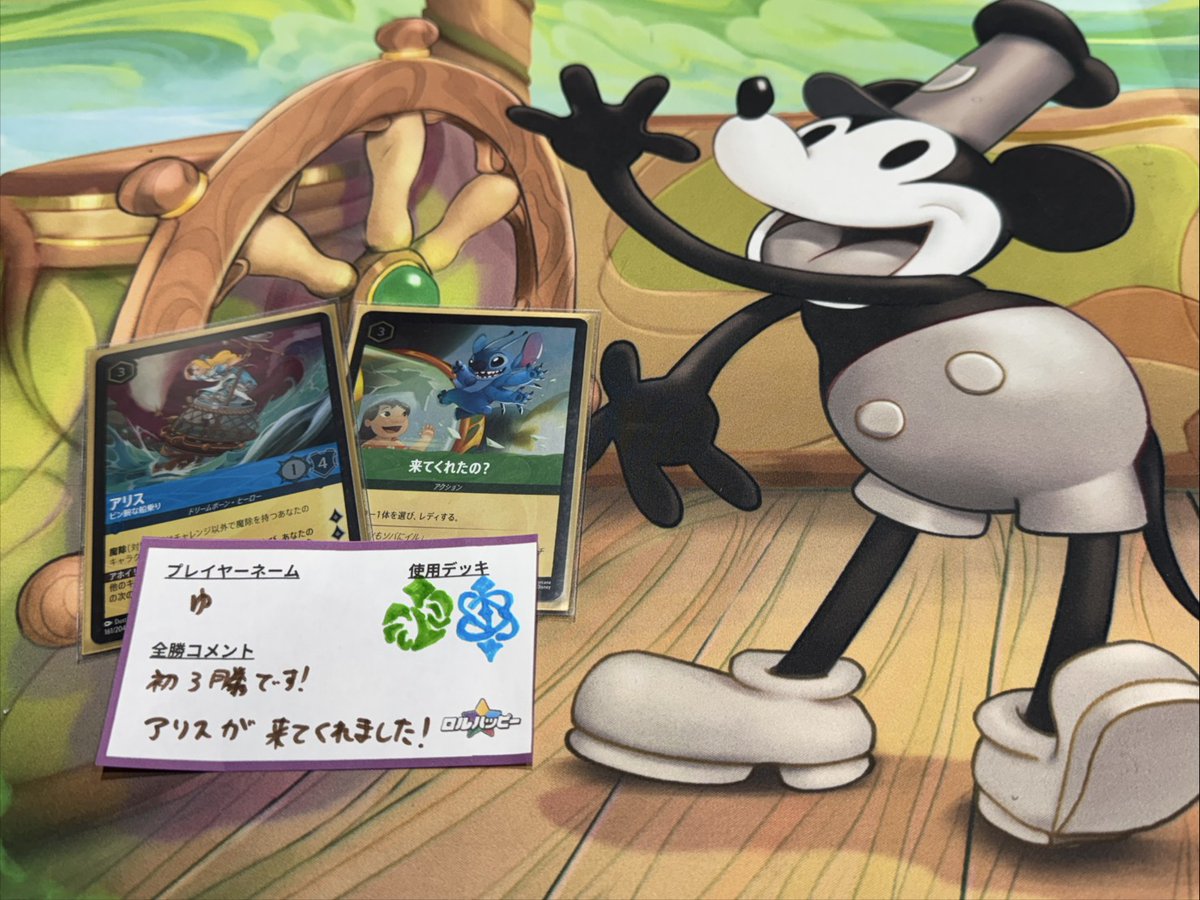 ディズニー・ロルカナ専門店『ロルハッピー』 on X