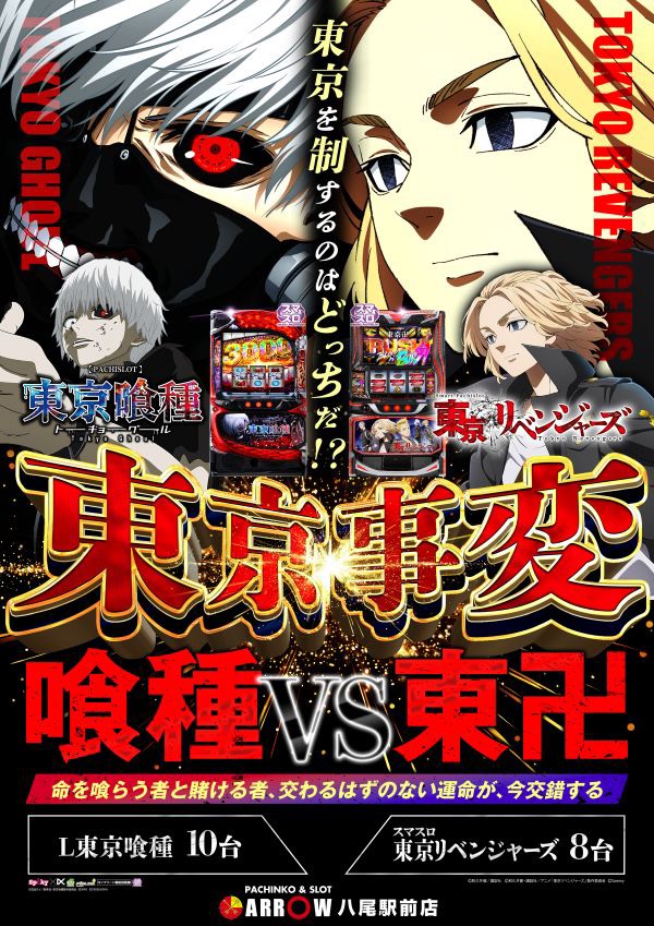 すろっと関西 on X