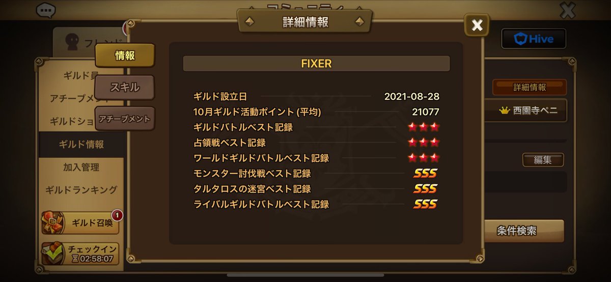 suupeni's tweet photo. 今シーズンをもってギルドFIXERを解散します！

関係者の方々、対戦したギルドの方々、本当にありがとうございました！

私自身も環境の変化で多忙になってしまい、なかなか時間がとれなくなりましたのでギルドコンテンツは引退します！！m(*_ _)m https://t.co/lpeN8t87fI