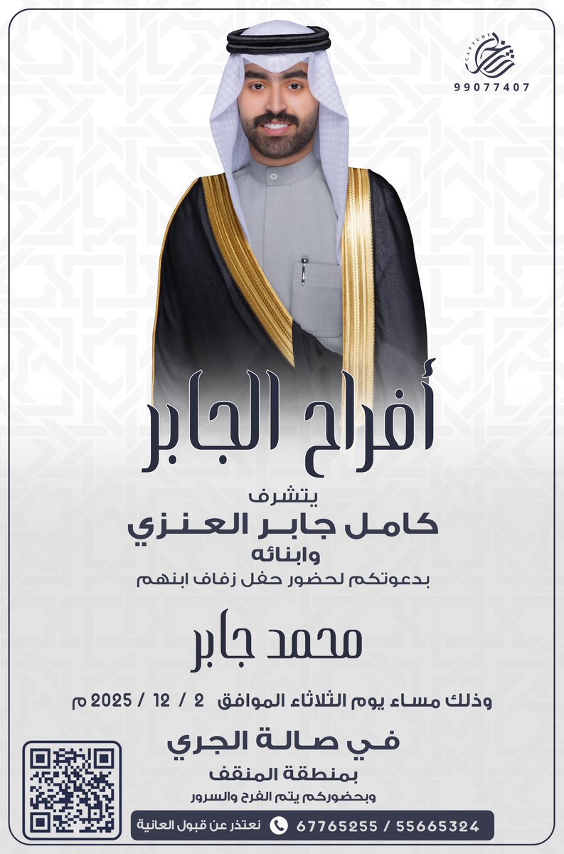 جابر كامل جابر العنزي (@jaber7575) on Twitter photo 