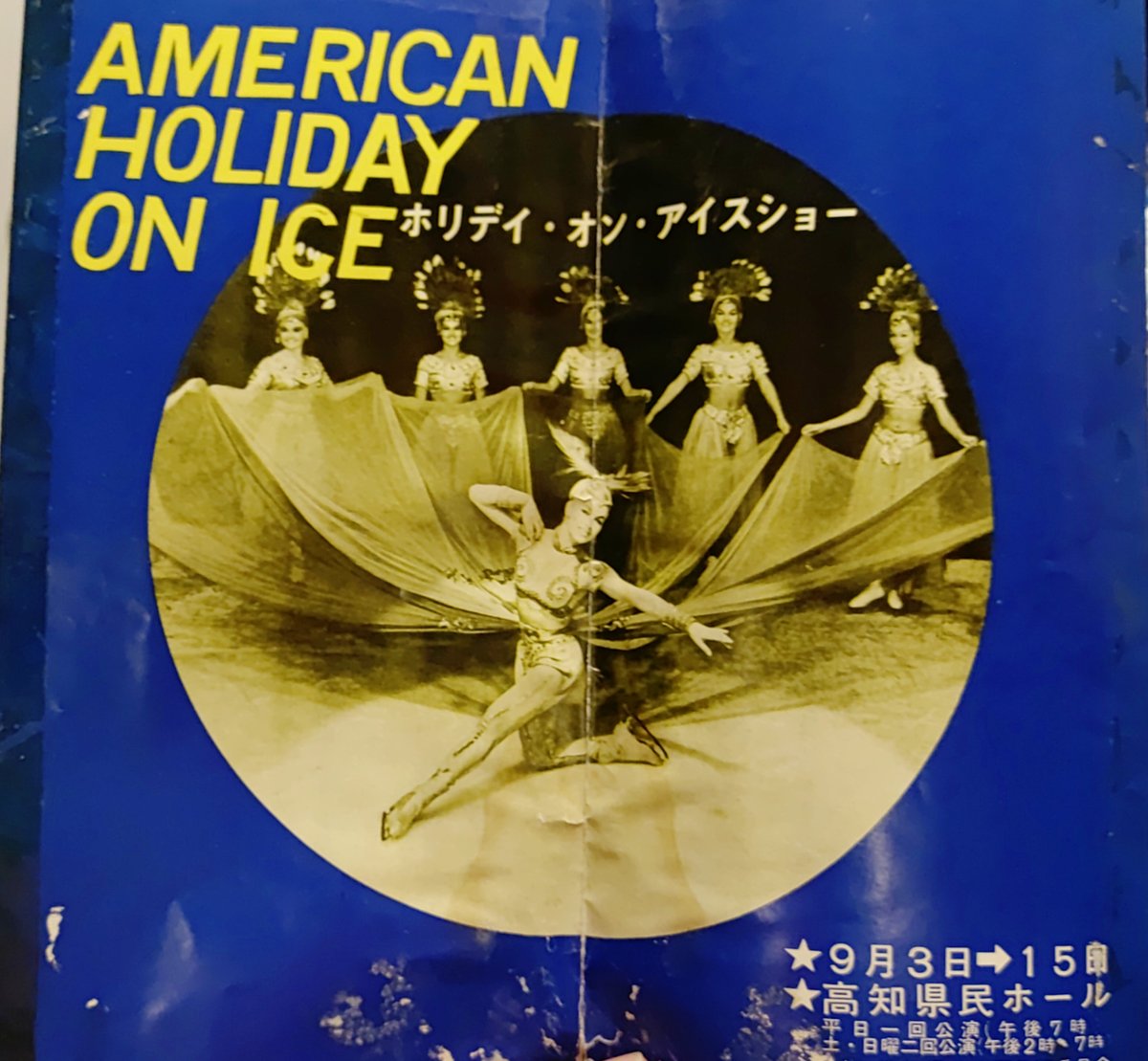 uCDjAZjnoVNYczq's tweet image. とてもとてもロングロングアゴーな古いパンフレットが出てきました
1965年のものです　60年前ですよ

入場料は現在の価値に換算すると（アカギ風）いくらになるのでしょうか

とても貴重な資料かもしれません

#アイススケート
#アイスショー