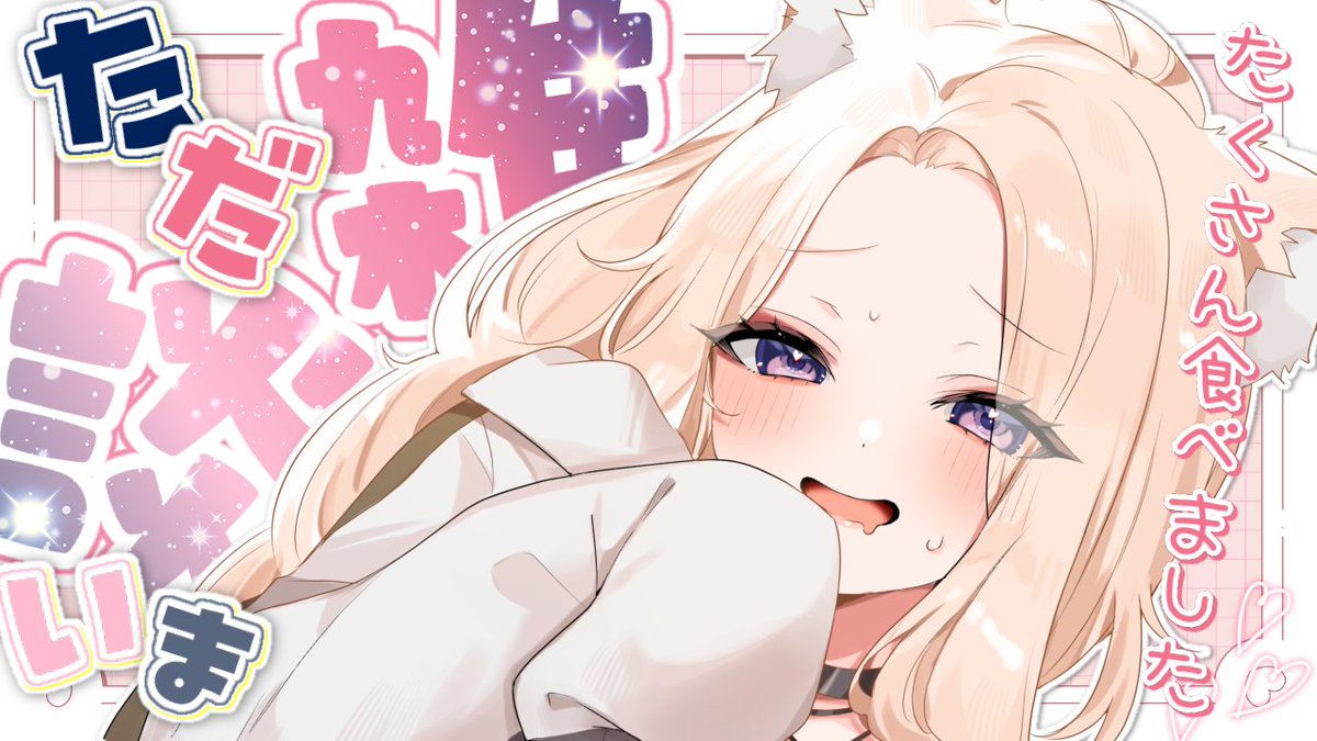 妖芽音りる8/2四周年🐾🎀🍑 on X