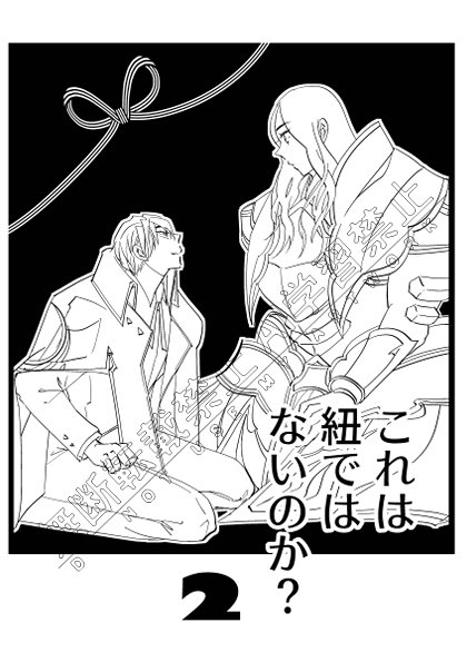 すけのす サズ 11/16東5ナ03b on X