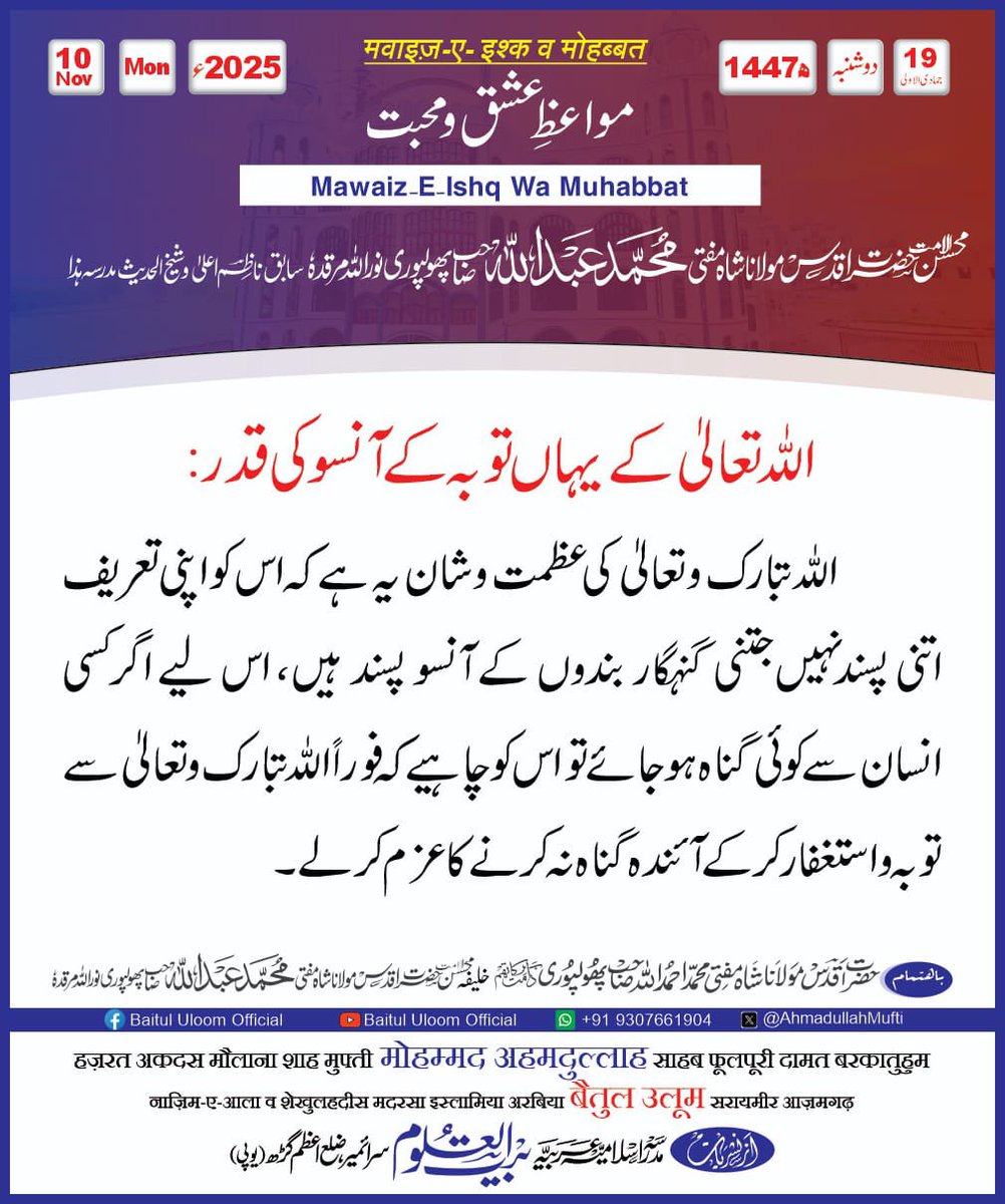 Mufti Ahmadullah phoolpuri tweet media