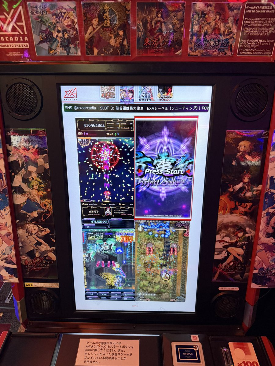 GC_TOBU's tweet image. ４Fビデオゲーム

皆さんお待ちかね！(某眼帯おじさん風に)
カオスコード新作が当店でも稼働開始しました!
これに伴い
横画面EXA（対戦台）はカオコ新作・ｱｶとﾌﾞﾙｰ・ｳﾞﾘﾄﾗﾍｷｻ
縦画面EXAは最大往生・東方2作・ｼｸﾎﾝﾄﾞになっております。

#カオスコード #CHAOSCODE #CCNEXT