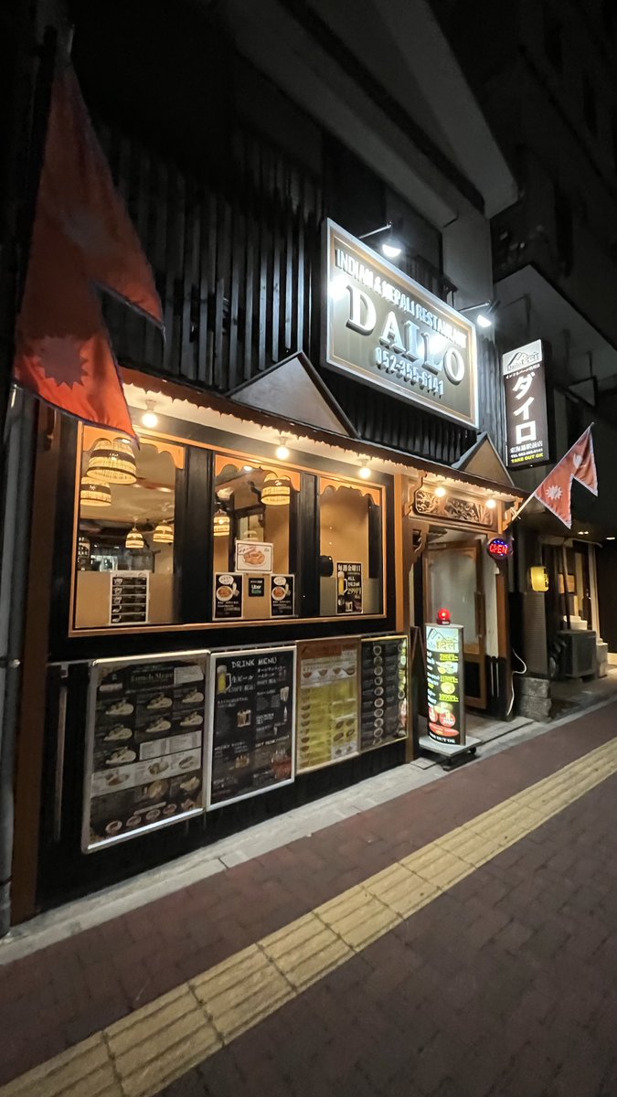 ダイロ のマトンビリヤニを食べに、名古屋においでよ。
風味豊かで食欲そそる、本格マトンビリヤニだよ。

メニュー豊富なお店で、異国の味覚を楽しんでね～✨️