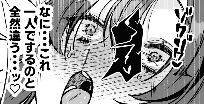 知っちゃったユウカ(セリフ回収) 