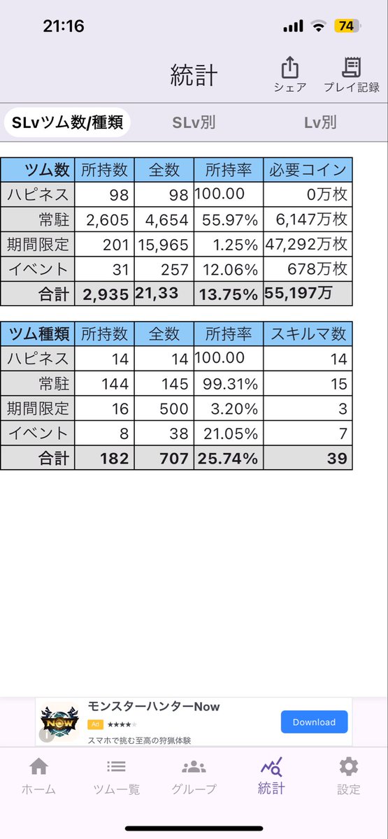 ゆうちゃん@三玖推し on X