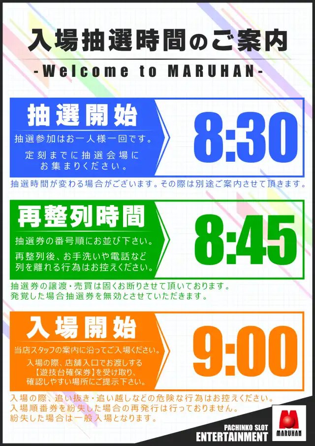 スロイベ調査隊Z＠関東（2代目） on X