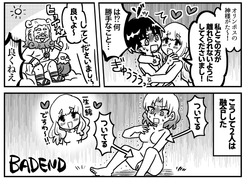 【両性具有】ヘルマプロディトスを知ろう!(0/1) 