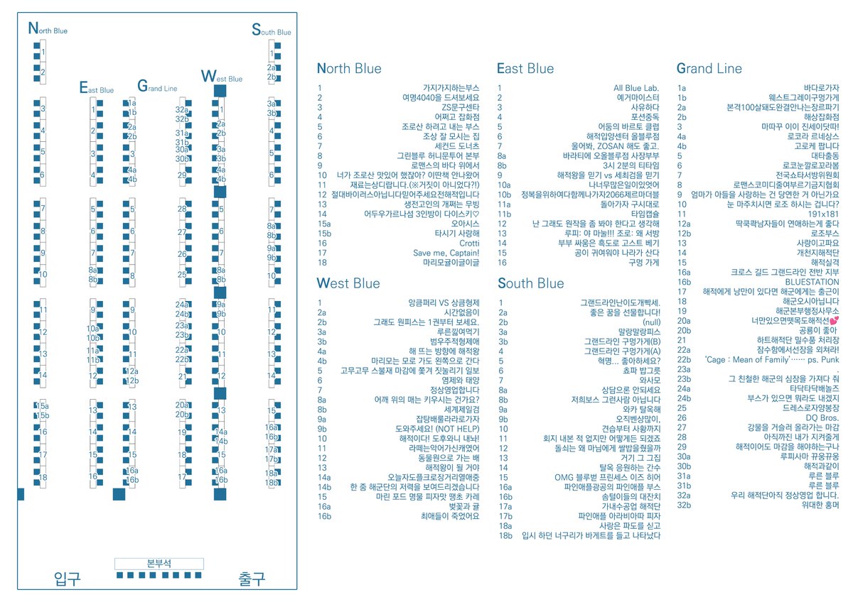 🏴‍☠️부스 정보가 일부 수정되었습니다

해당 부스 배치도를 확인해주시면 감사하겠습니다