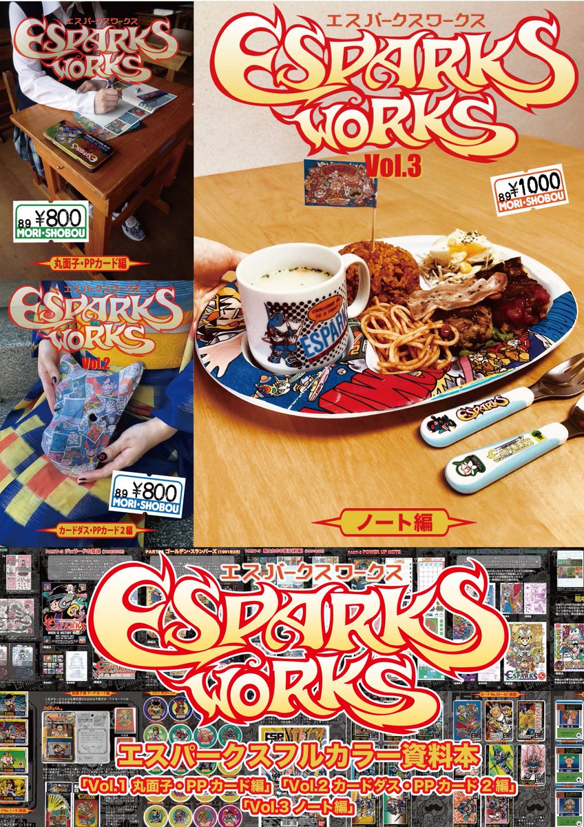 森書房@11/15大阪アメイジングウォーズ on X