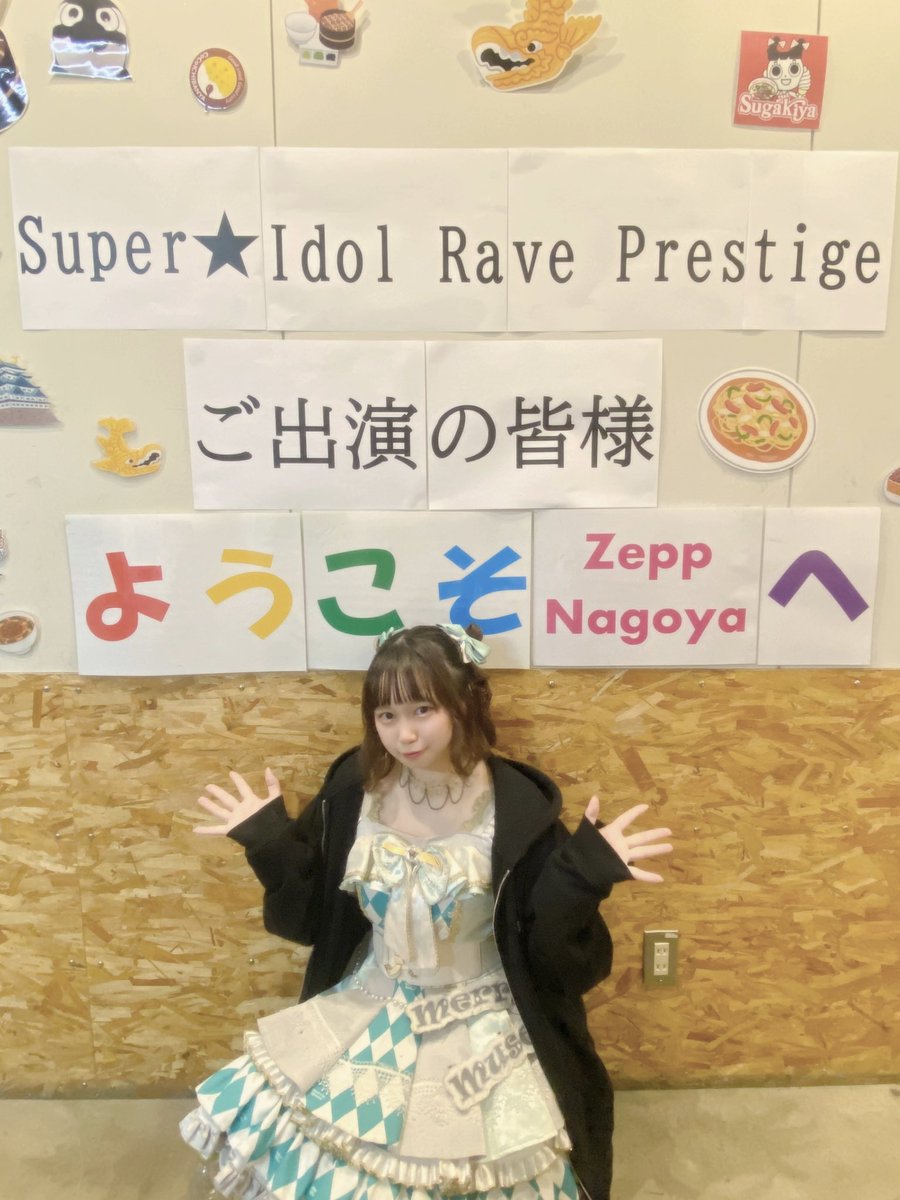 まりあページ✩⡱ 西園寺まりあ【メリーミューズ】 on X