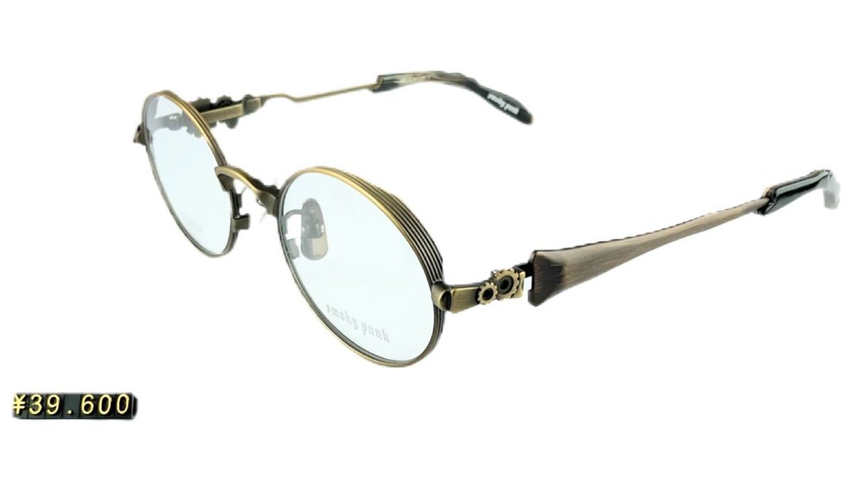 【smoky punk】
スチームパンクの世界観を鯖江の技術で具現化したブランド

​古き良き丸眼鏡に、機械仕掛けの美学を凝縮した一本

​緻密な歯車モチーフのアシンメトリーテンプルと、時を重ねたようなアンティークブラスの輝きが、空想世界の物語を深く彩ります。

#執事眼鏡