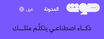 ajbr_1's tweet photo. خطر كبير يهدد مستقبل شركات خدمات الأعمال وتحديداً في مجال مراكز الاتصال قادم من شركة "صوت" المتخصصة في بناء أنظمة مكالمات بالذكاء الاصطناعي.
شركة "صوت" أغلقت جولتها الاستثمارية الأولى في يوليو الماضي 2025 وتحصلت على 3.75 مليون ريال بقيادة عملاقي التقنية والاستثمار بها أولهما أكبر صندوق رأس مال جريء مستثمر في التقنية بالشرق الأوسط "STV"، وثانيهما أكبر مزود لحلول الرسائل النصية في المملكة "T2" صاحب العوائد الم��يارية.
الأنظمة التي تقوم "صوت" بتطويرها اليوم للرد على مكالمات العملاء مرعبة للغاية وتقترب بشكل كبير من الواقعية في المفردات واللهجات المستخدمة ومن يتقدم لطلب تجربة هذه الأنظمة سيصاب بالذهول من قدرتها على التفاعل ورفع التذاكر ومتابعتها وتعلمها من التغذية الراجعة.
شخصياً، بدأت أشعر أن التجربة التفاعلية الإنسانية التي كان يستحيل الاستغناء عنها في مجال #خدمة_العملاء دخلت بالفعل إلى المنطقة البرتقالية وسيتغير مستقبل القطاع بشكل لا يمكن حتى تصوره بالنسبة لي بفعل الذكاء الاصطناعي وخوارزمياته المجنونة.

#صوت