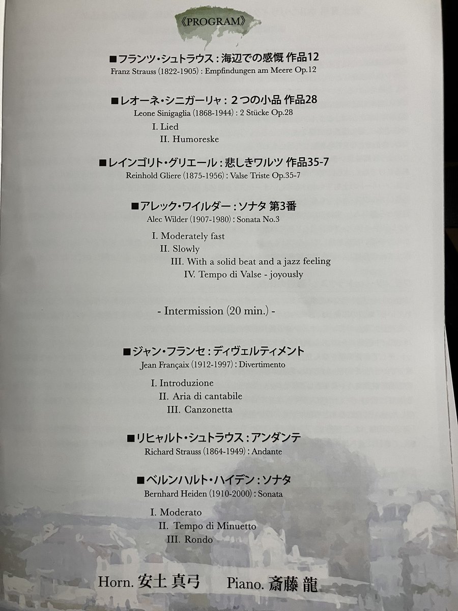 kappa_rappa_tp's tweet image. 今宵はこちらへ。
#音楽の友ホール は、超満員でした。
#安土真弓 さんの名フィル在団20年の節目となるソロ・リサイタル。
どの曲も豊かな表現が素晴らしかったですが、後半の３曲が特に印象に残りました。フランセの技巧的なパッセージ、ブラボー👏でした！
＃ホルン　#名フィル