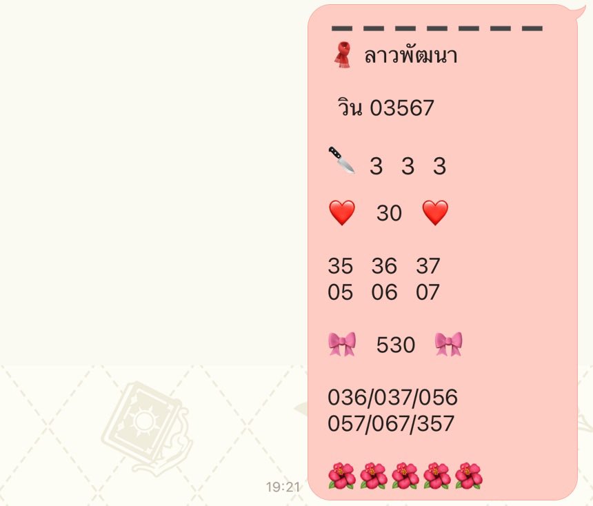 seria_jen's tweet photo. #หวย #หวยลาว #หวยลาวพัฒนา https://t.co/vKg4pAimjR