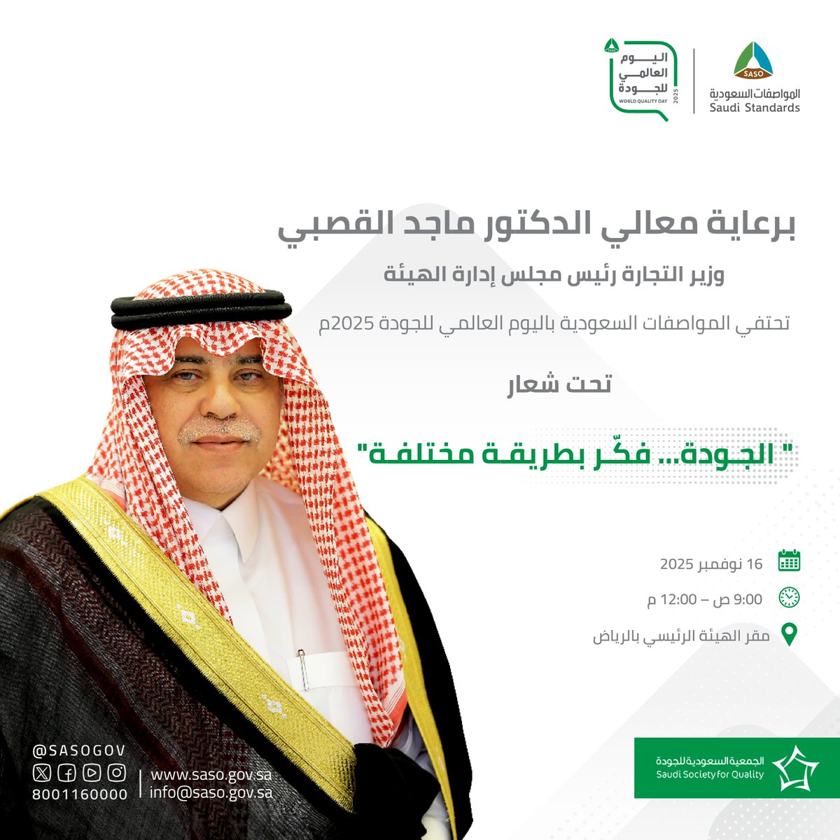 المواصفات السعودية tweet media