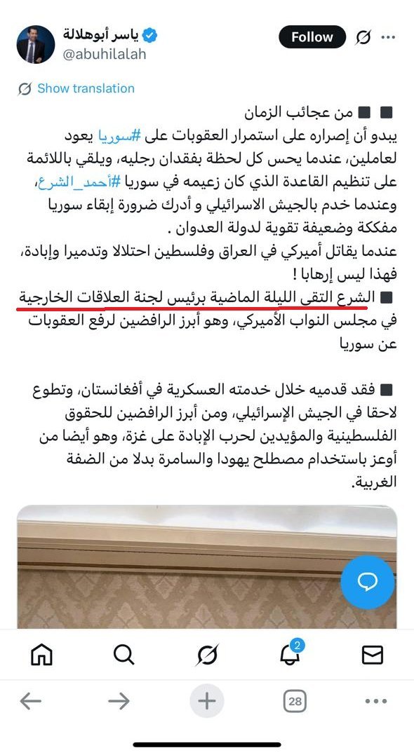 FirasTec's tweet photo. @mhmdfaisel ردوا على ياسر ابو زبالة وامثاله ممن يترصدون لكل خبر عن #احمد_الشرع بقصد اسقاط هيبته

يجب ان يكون هناك حملة اعلامية وقوائم بأسماء هؤلاء المترصدين بأوامر من ايران ومحورها https://t.co/uJr7HGGp9s
