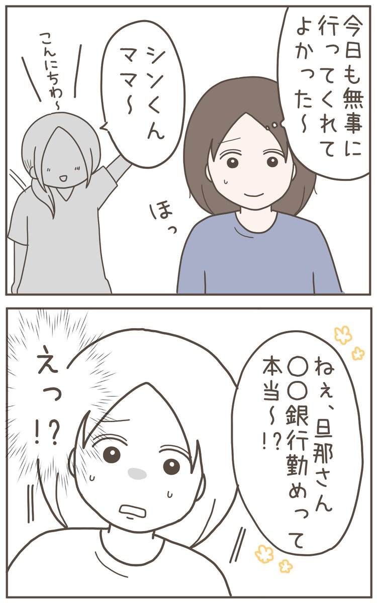 ママ友の1人に話したことが他のママ友にいつの間にか伝わってるのってなんで??(0/5) 
