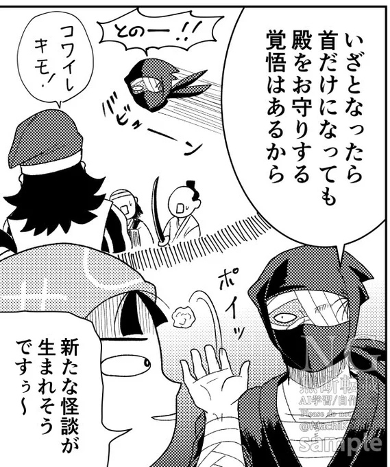 原稿。
落武者の首が飛び回るみたいな怪談あったような気がしたけどググっても出なかった。 