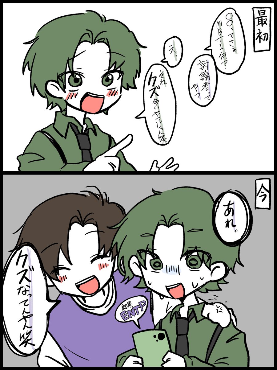 shunto_mbti's tweet photo. 【実録】
💜💚 https://t.co/oF7JjYW9AJ