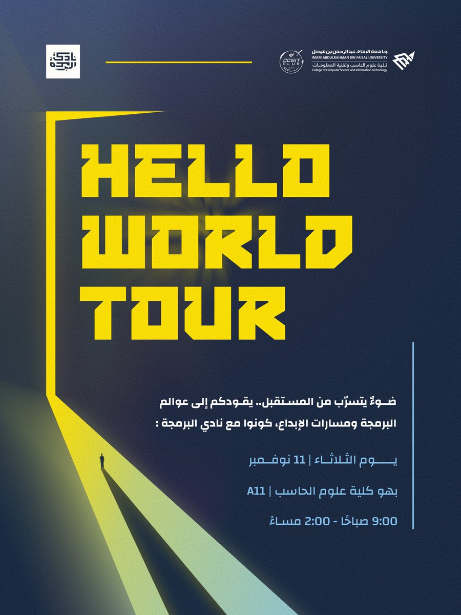 Programming_IAU's tweet image. في عالم البرمجة، كل عظيم يبدأ بـ “Hello World” .. كونوا معنا في رحلة تُعيد تعريف الممكن 💻

-  الثلاثاء 11 نوفمبر
-  بهو كلية علوم الحاسب - A11
-  9:00 - 2:00

#IAU_CCSIT #CCSIT_CLUBS 
#جامعة_الإمام_عبدالرحمن_بن_فيصل