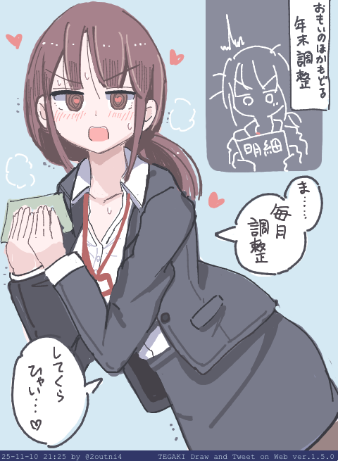 洗脳される社会人女子 #tegaki_dt 