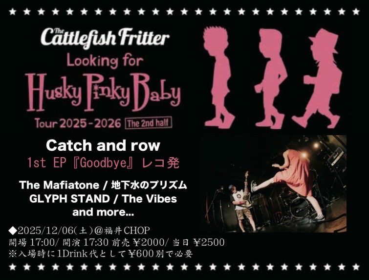 dryasuo's tweet photo. ◆12/6(土) THE CATTLEFISH FRITTER
『Looking for Husky Pinky Baby tour 2025–2026』
Catch and row 1st EP 『Goodbye』レコ発
@福井CHOP
act/THE CATTLEFISH FRITTER(横浜)
Catch and row
The Mafiatone
地下水のプリズム
The Vibes
GLYPH STAND https://t.co/f0YSFlt2Sh