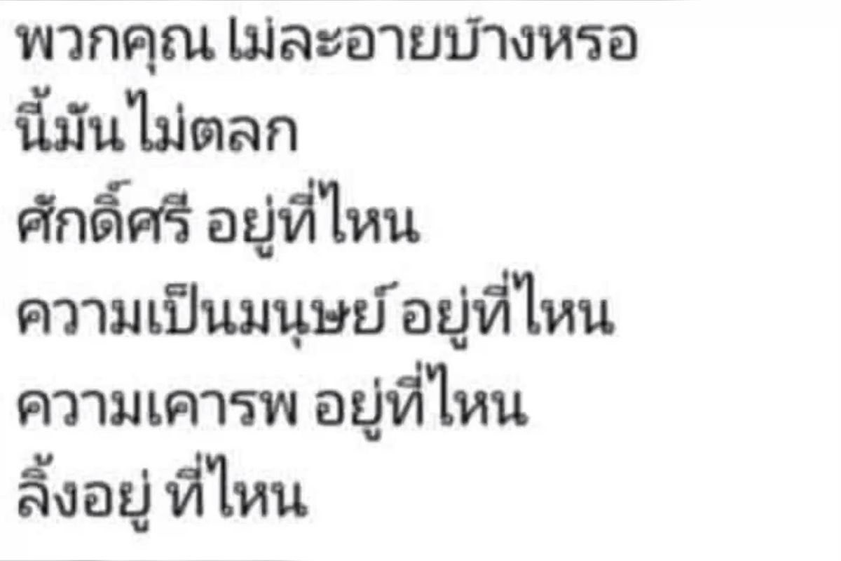 ไอวื่ * 🌶 tweet media