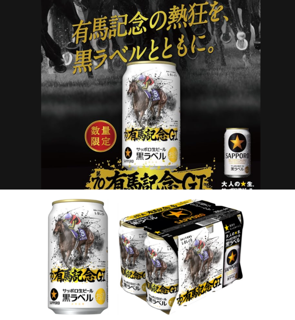 JRA 有馬記念 GI🏇ビール 缶🍺／ レガレイラ ＆ 戸崎圭太 騎手🎉 競馬