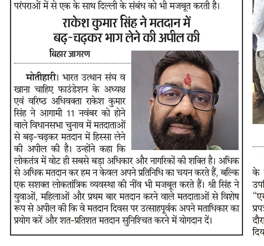 Rakesh K Singh राकेश कुमार सिंह tweet media