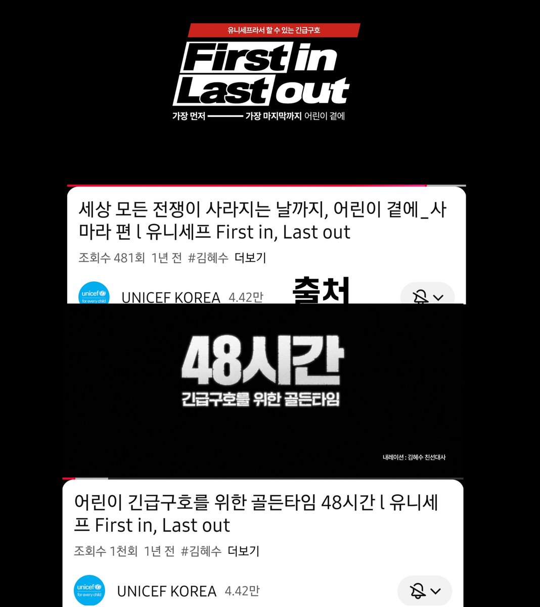 AmmO6EDdEqGSD8R's tweet photo. MISSION 2 -
First in, Last out –
유니세프의 긴급구호 소개하기
작년 한 해는 유니세프 역사상 분쟁으로 인해 어린이가 가장 큰 피해를 입은 해였습니다.
#유니세프 #유니프렌즈 #FirstInLastOut #긴급구호 #유니세프긴급구호 #UNICEF https://t.co/ROvlfEzB9A