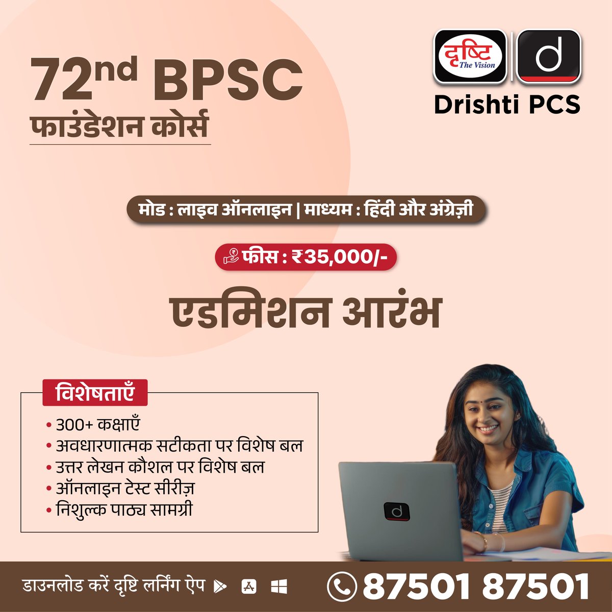 DrishtiPCS's tweet image. Drishti PCS में 72वीं BPSC फाउंडेशन कोर्स में नामांकन करें!
अब ₹35,000 में मिले 300+ कक्षाएँ 
हिंदी और अंग्रेजी में एक बेहतरीन मार्गदर्शन!

लिंक:  drishti.xyz/social-media-s…

संपर्क करें : 8750187501

#72BPSC #FoundationCourse #BPSCFoundationCourse #BPSCSuccess #DrishtiPCS