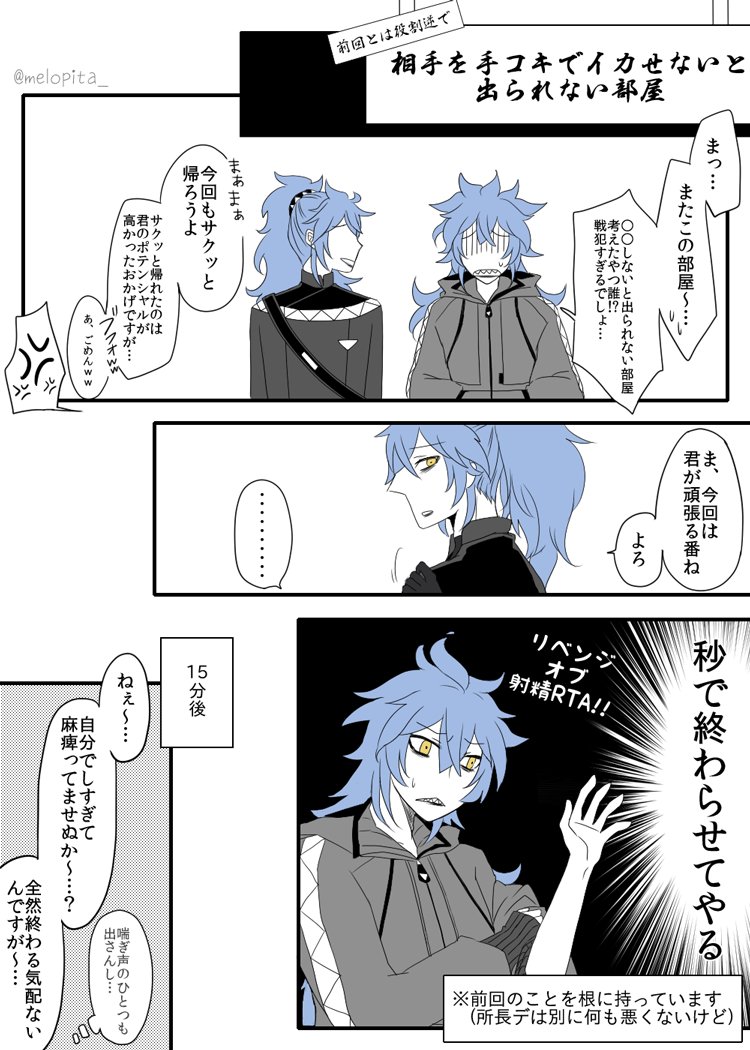 melopita_'s tweet photo. ○○しないと出られない部屋イデイデ💀💀続き
(誓って局部は描いてませんがセンシティブ設定にしてます)
(4/6)
#twst_BL https://t.co/GxGWPmOcf9